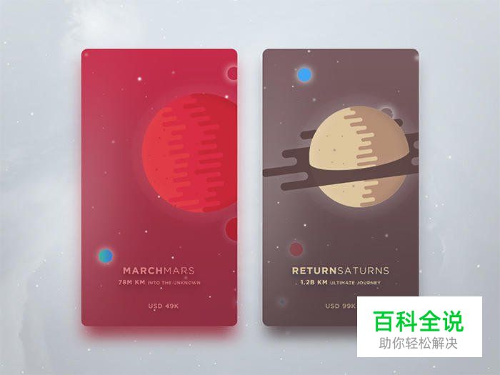 40个美丽的APP启动页