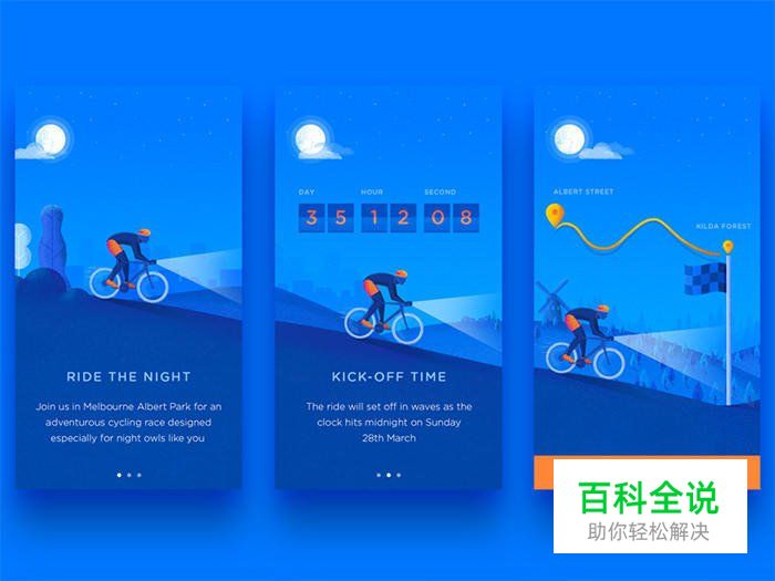 40个美丽的APP启动页