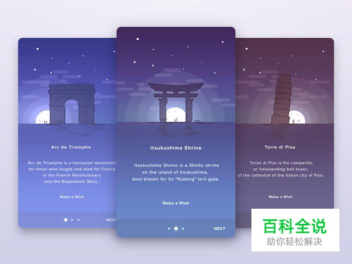 40个美丽的APP启动页