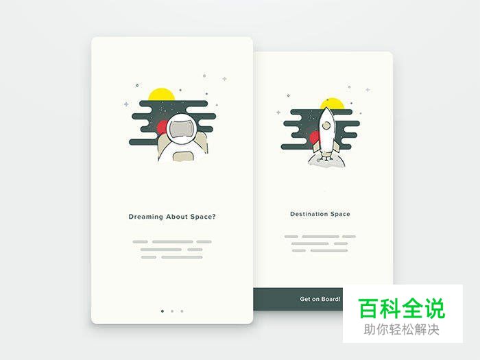 40个美丽的APP启动页