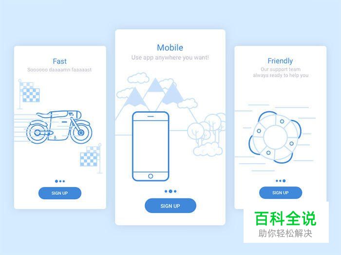 40个美丽的APP启动页