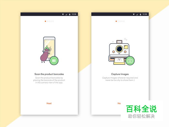 40个美丽的APP启动页