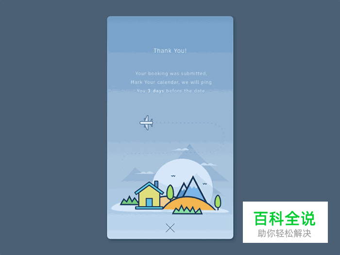 40个美丽的APP启动页