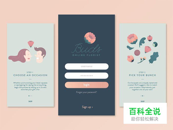 40个美丽的APP启动页