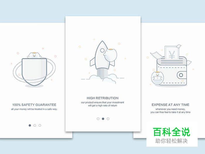 40个美丽的APP启动页