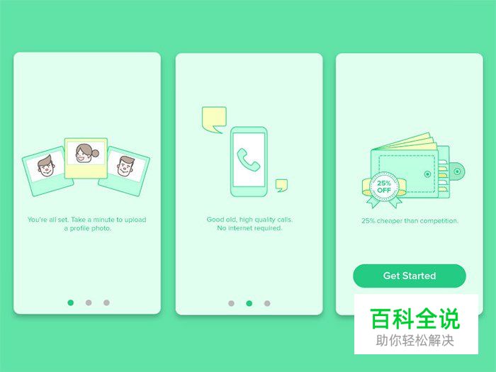 40个美丽的APP启动页