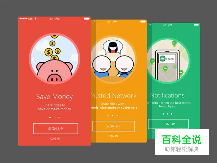 40个美丽的APP启动页