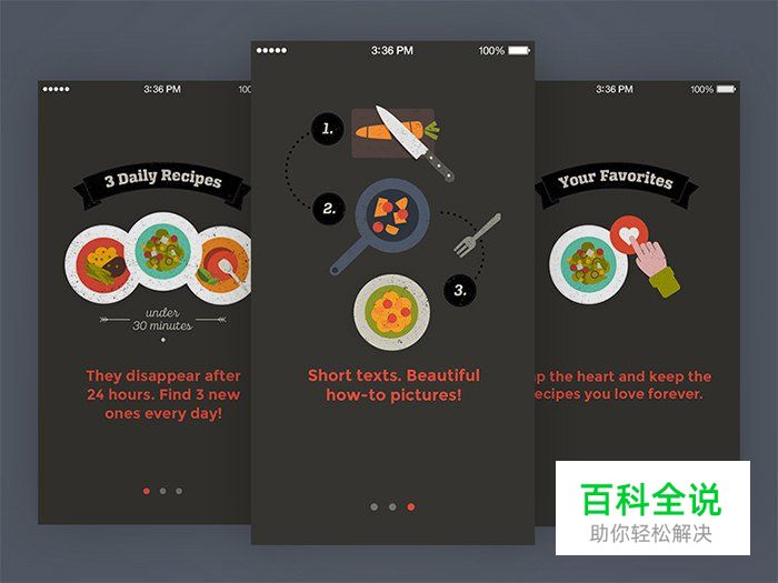 40个美丽的APP启动页