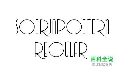40款优雅纤细字体免费下载(可商用)