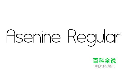 40款优雅纤细字体免费下载(可商用)