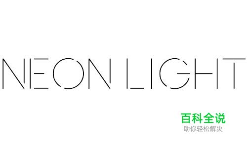 40款优雅纤细字体免费下载(可商用)