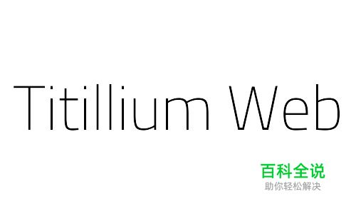 40款优雅纤细字体免费下载(可商用)