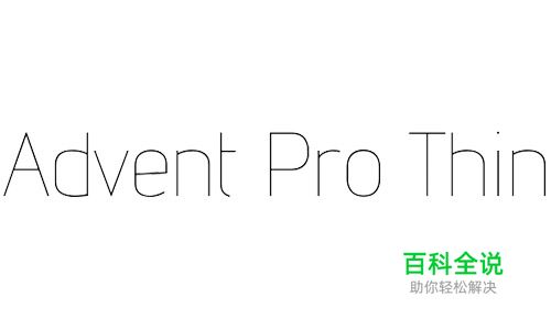 40款优雅纤细字体免费下载(可商用)