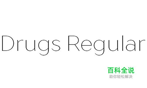 40款优雅纤细字体免费下载(可商用)