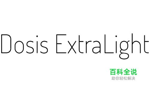 40款优雅纤细字体免费下载(可商用)