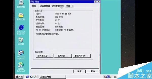 4.2GHz四核安装Win98/95视频:看得泪都下来了