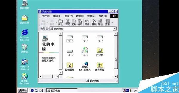 4.2GHz四核安装Win98/95视频:看得泪都下来了
