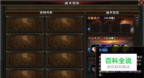 4399《魔城》多人组队副本攻略