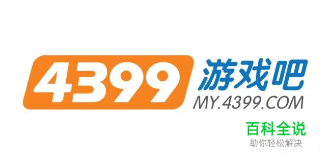 4399小游戏怎么下载到电脑