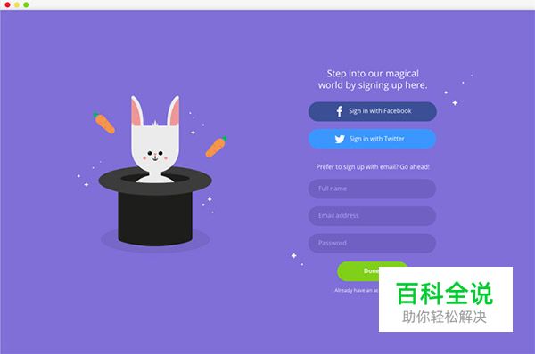 44个漂亮的注册表单设计
