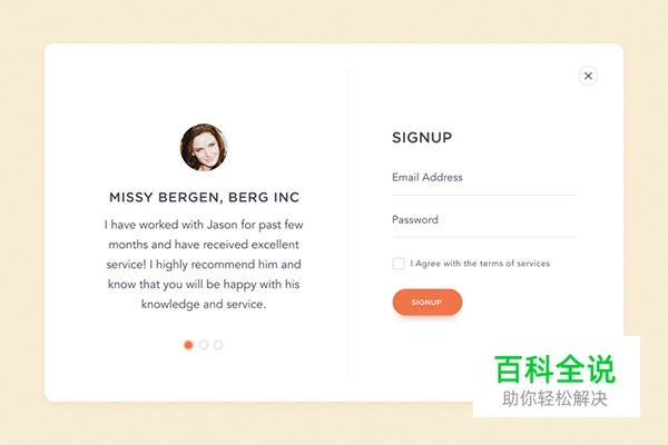 44个漂亮的注册表单设计