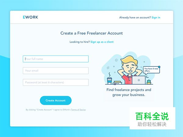 44个漂亮的注册表单设计