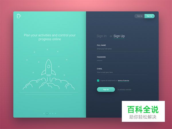 44个漂亮的注册表单设计