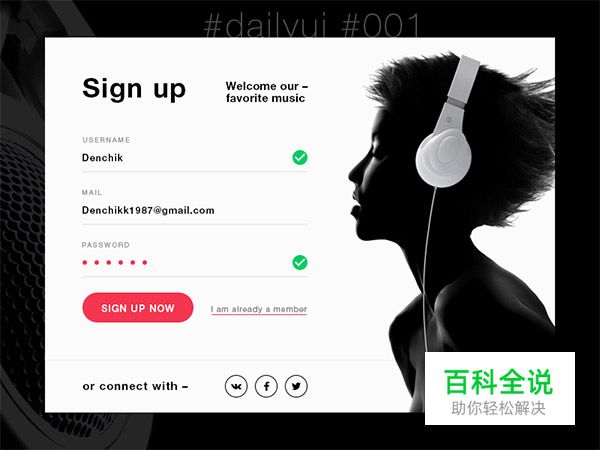 44个漂亮的注册表单设计