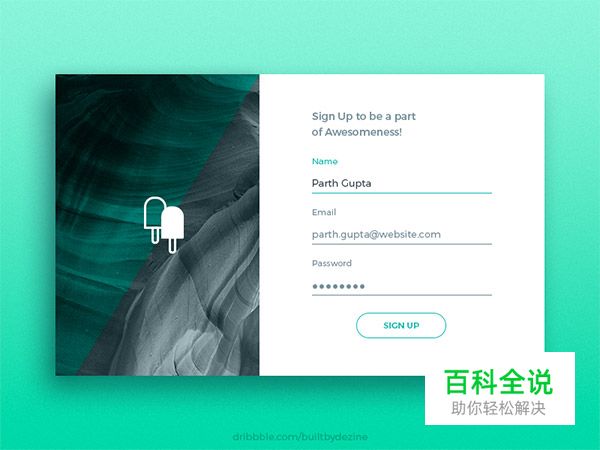 44个漂亮的注册表单设计