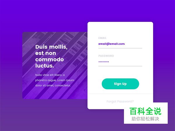 44个漂亮的注册表单设计