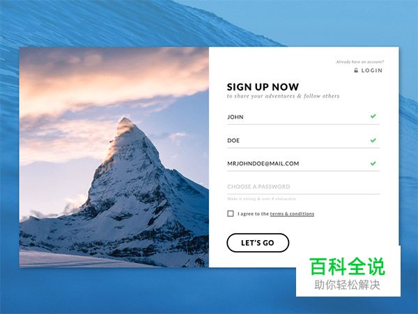 44个漂亮的注册表单设计