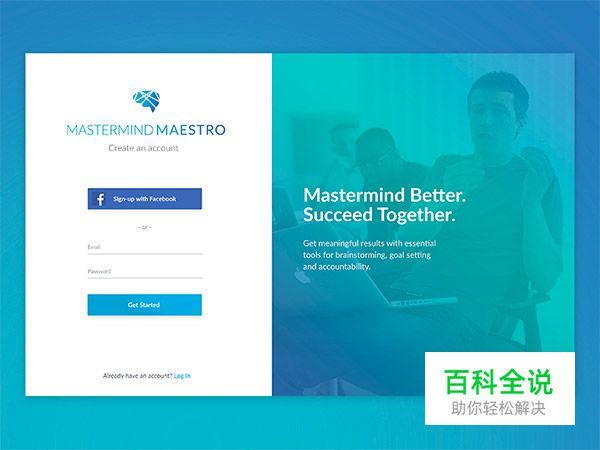 44个漂亮的注册表单设计