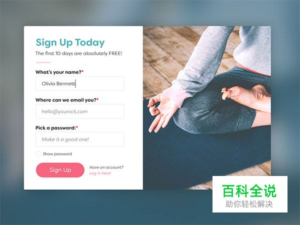 44个漂亮的注册表单设计