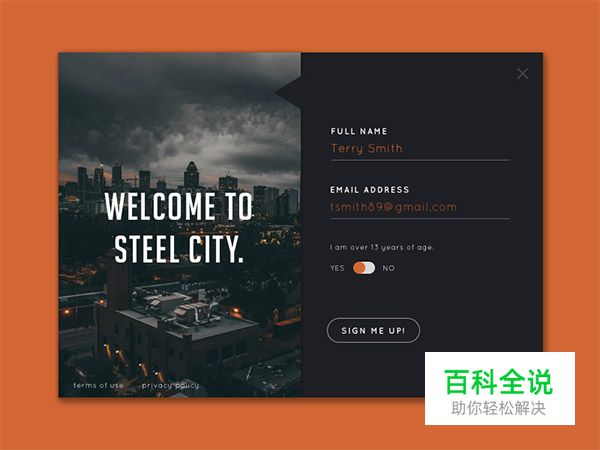 44个漂亮的注册表单设计