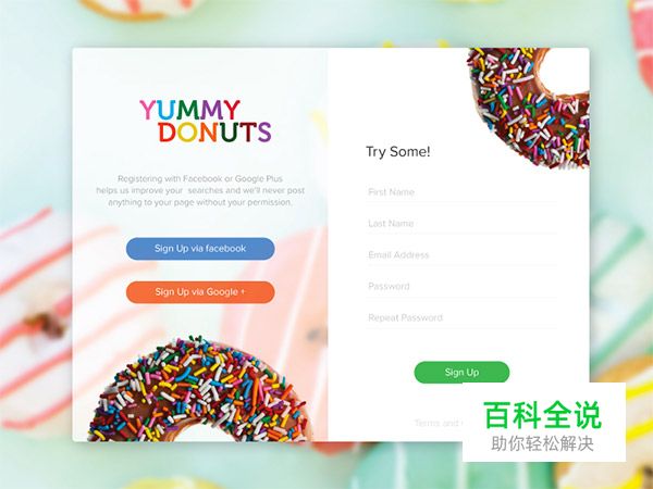 44个漂亮的注册表单设计