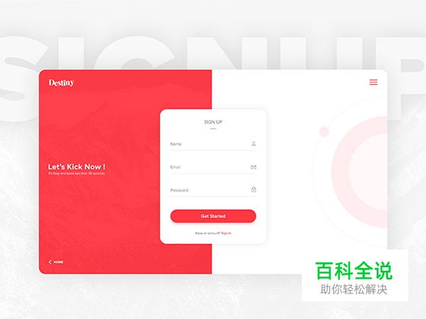 44个漂亮的注册表单设计