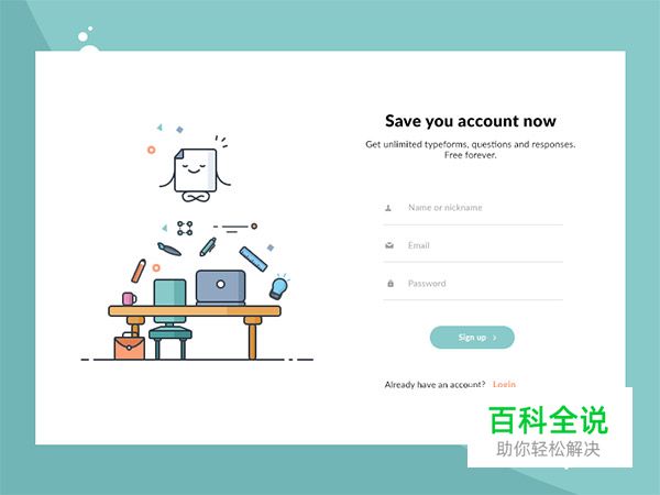 44个漂亮的注册表单设计