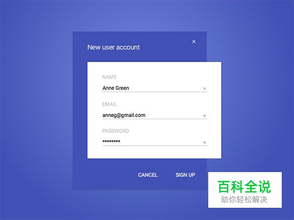 44个漂亮的注册表单设计