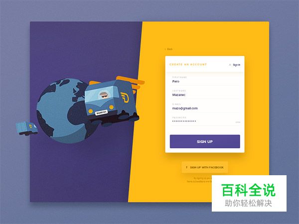 44个漂亮的注册表单设计