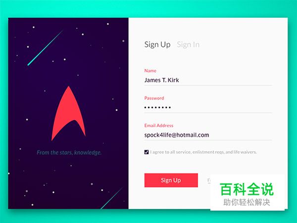 44个漂亮的注册表单设计