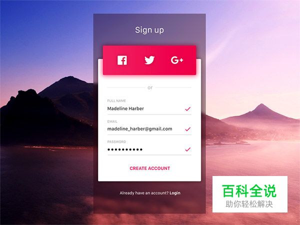 44个漂亮的注册表单设计