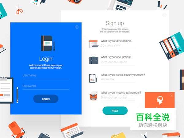 44个漂亮的注册表单设计