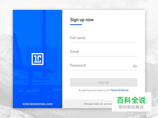 44个漂亮的注册表单设计
