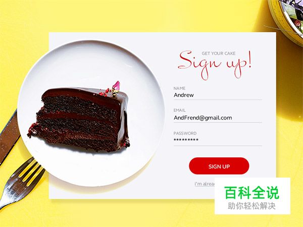 44个漂亮的注册表单设计