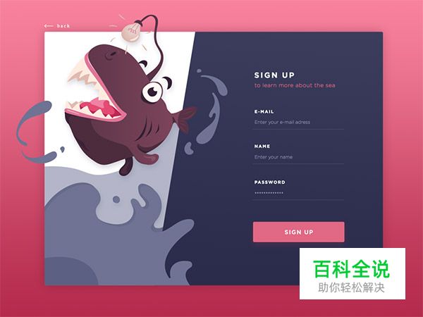 44个漂亮的注册表单设计