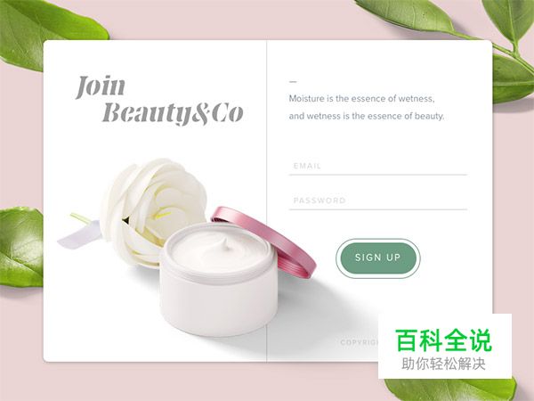 44个漂亮的注册表单设计