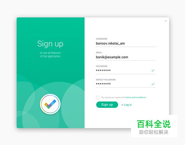 44个漂亮的注册表单设计