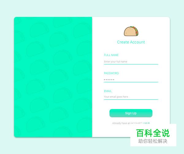 44个漂亮的注册表单设计