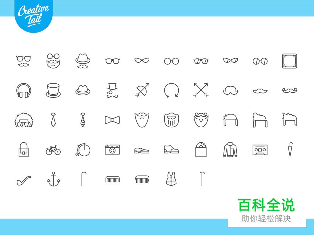 47个潮人专用质量图标下载