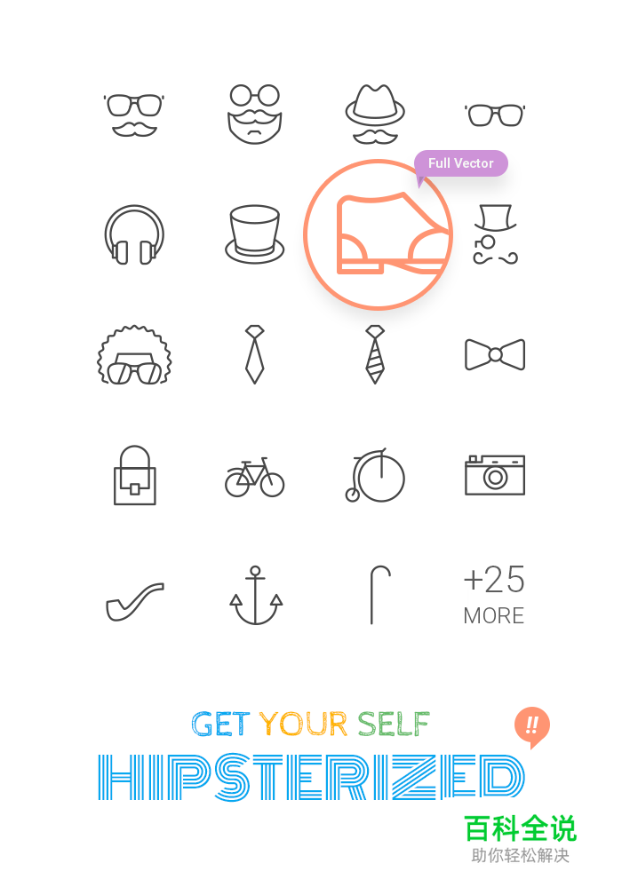 47个潮人专用质量图标下载